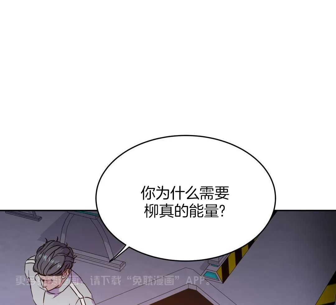 这个哨兵他碰瓷第55话图