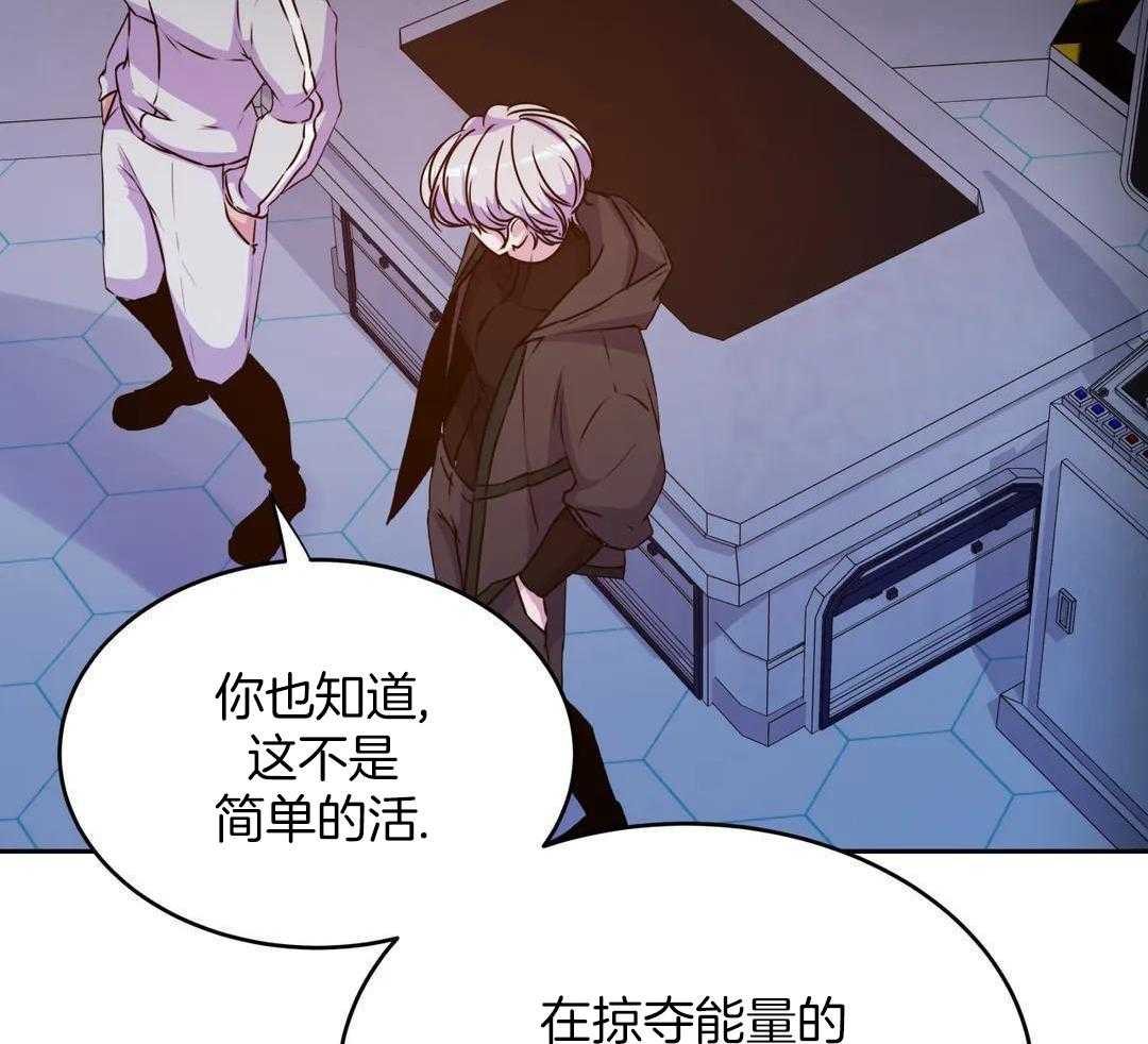 这个哨兵他碰瓷第55话图