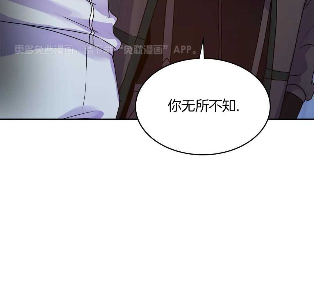 这个哨兵他碰瓷第55话图