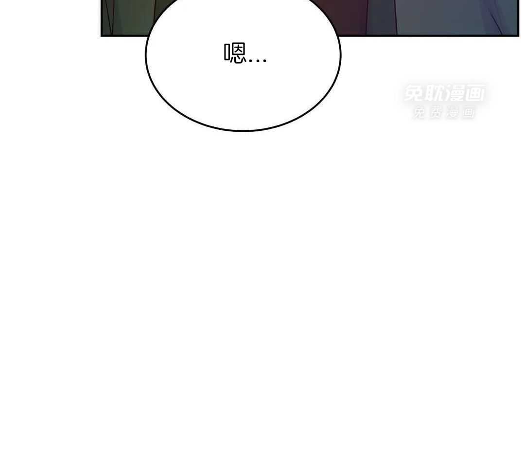 这个哨兵他碰瓷第56话图