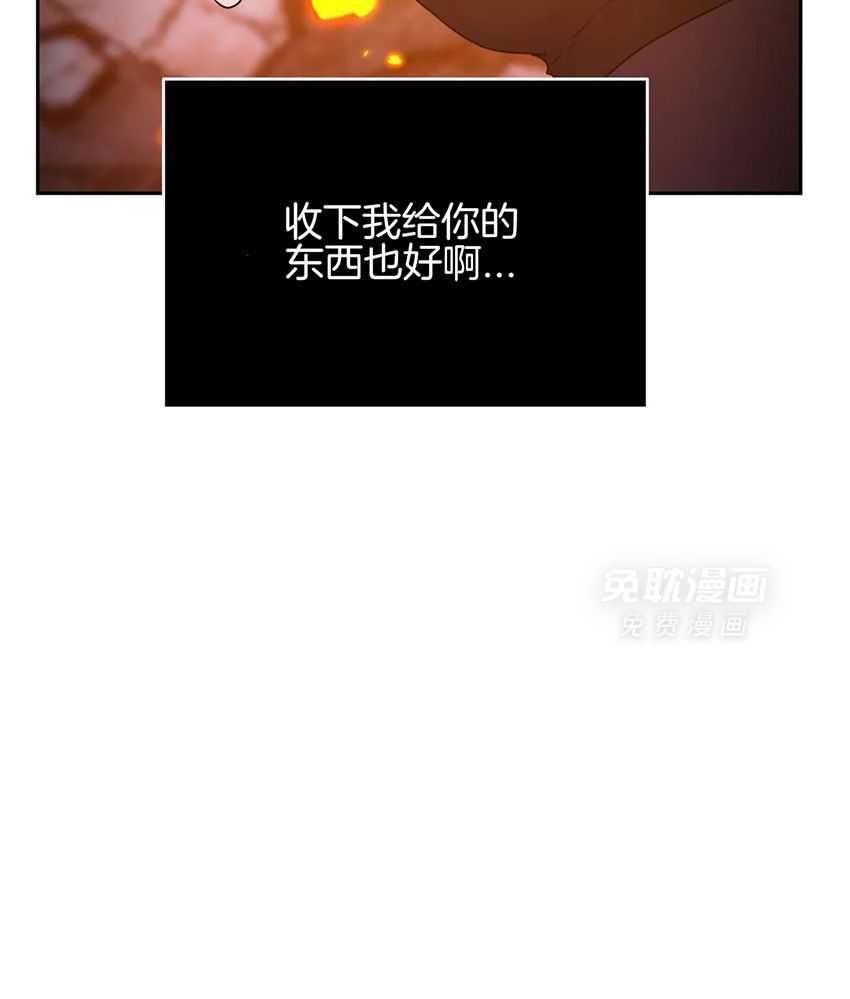 这个哨兵他碰瓷第57话图