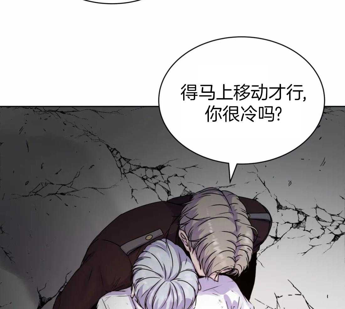 这个哨兵他碰瓷第6话图