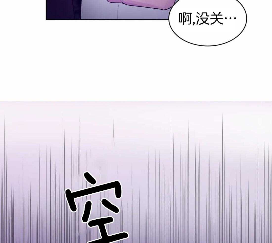 这个哨兵他碰瓷第7话图