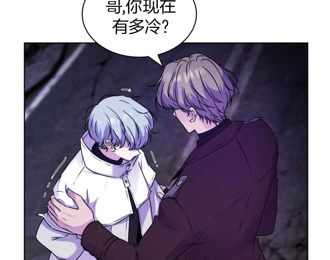 这个哨兵他碰瓷第7话图