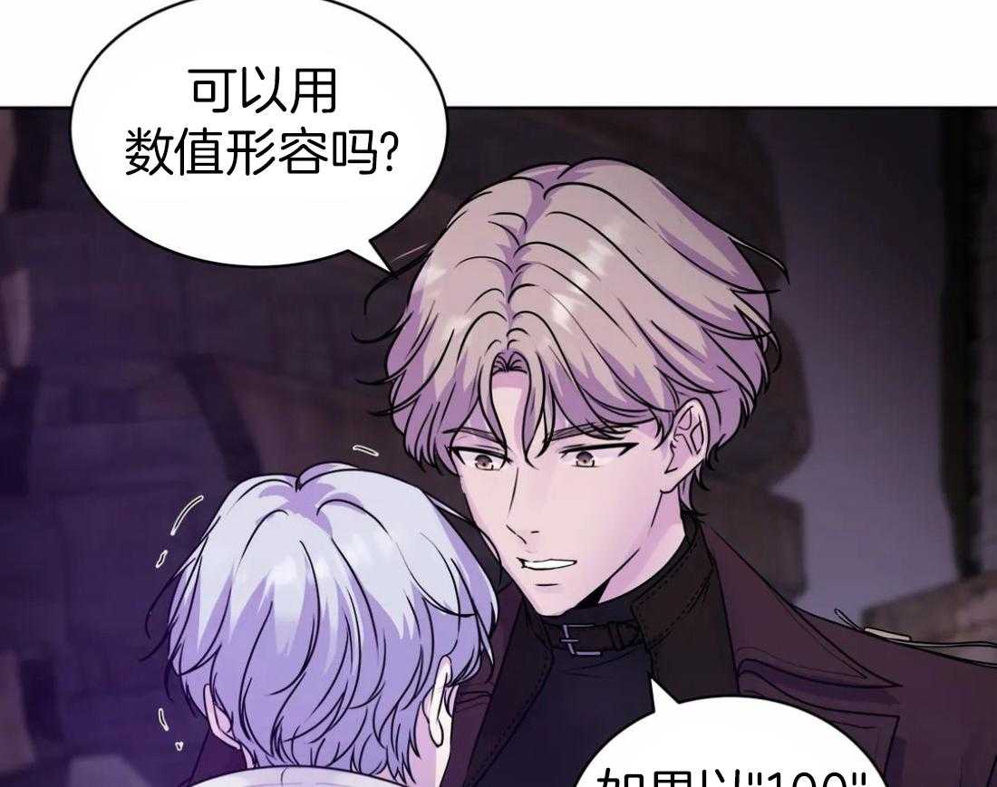 这个哨兵他碰瓷第7话图