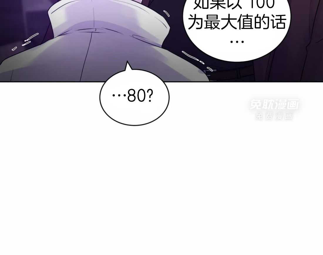 这个哨兵他碰瓷第7话图