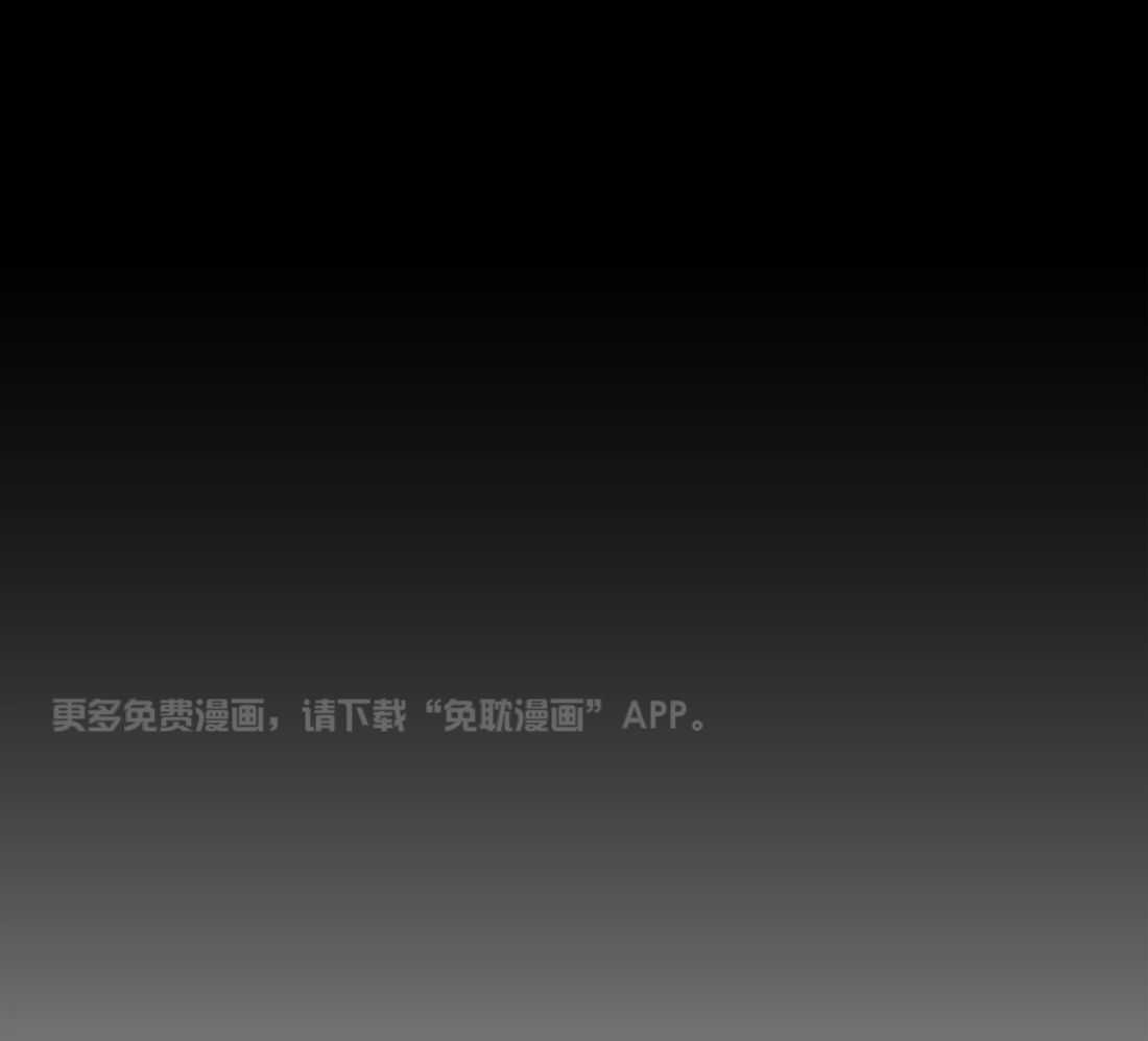 这个哨兵他碰瓷第9话图