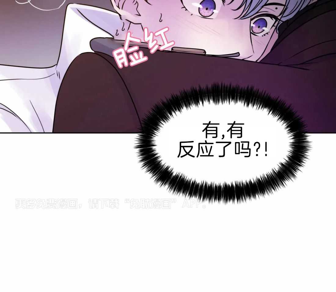这个哨兵他碰瓷第9话图