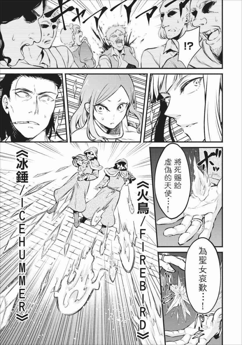 重来吧、魔王大人！4话图