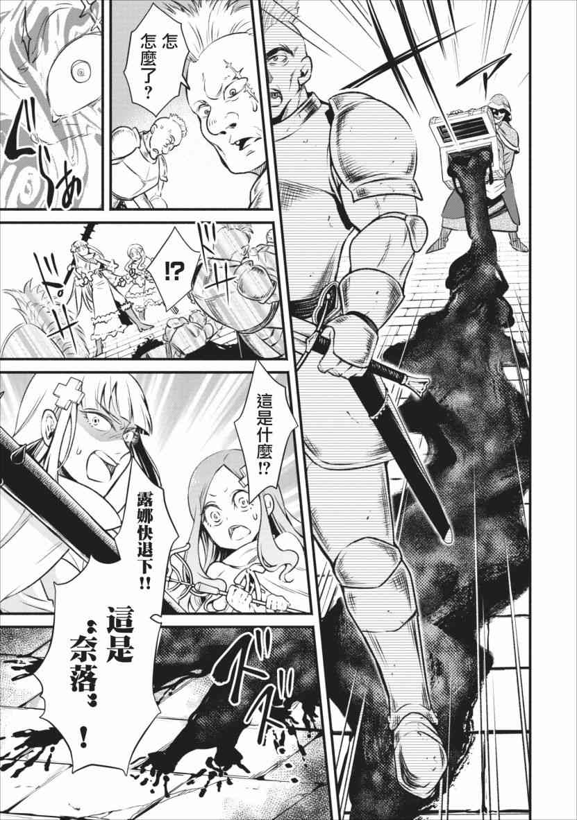 重来吧、魔王大人！4话图