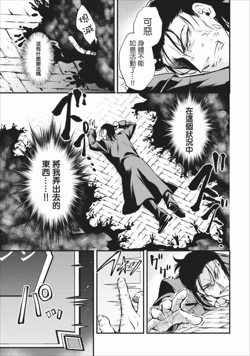 重来吧、魔王大人！4话图