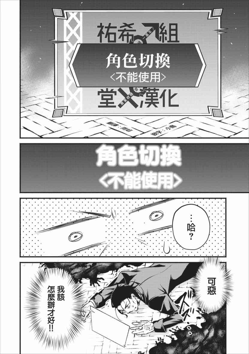 重来吧、魔王大人！4话图