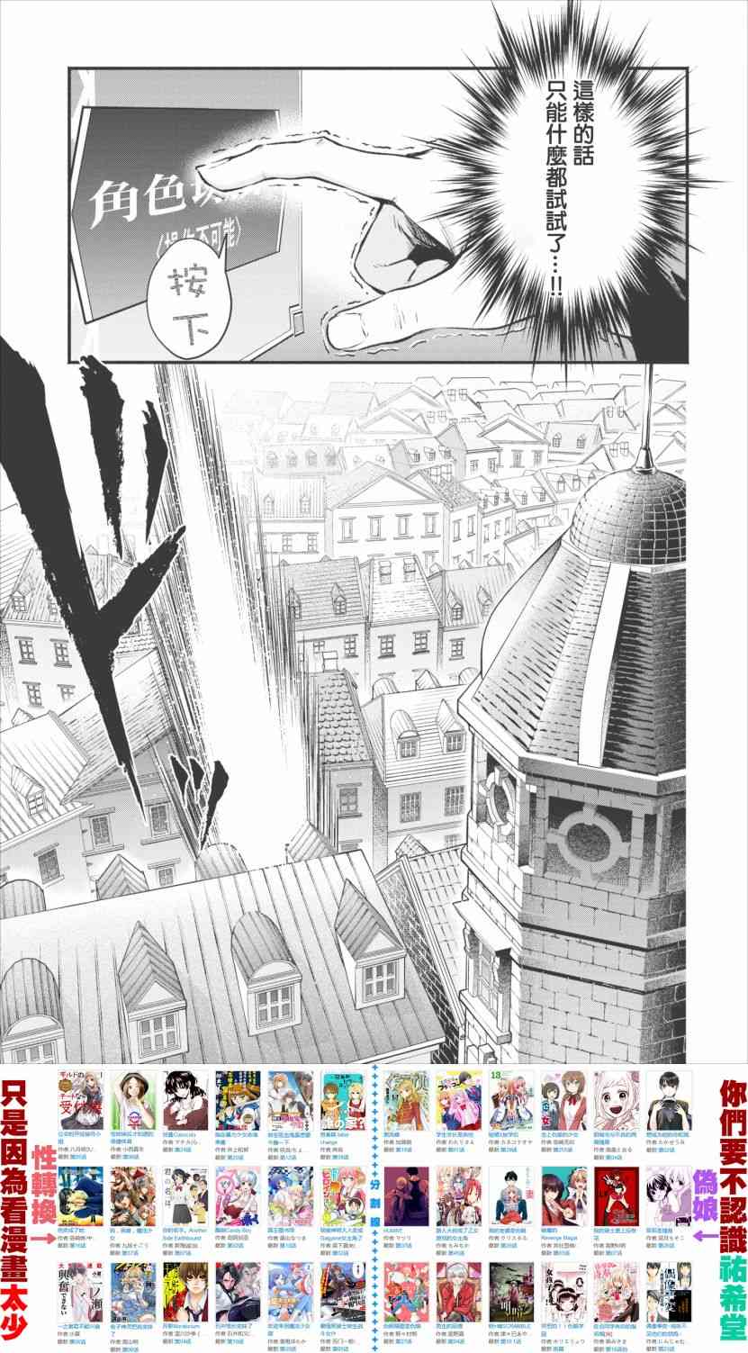 重来吧、魔王大人！4话图