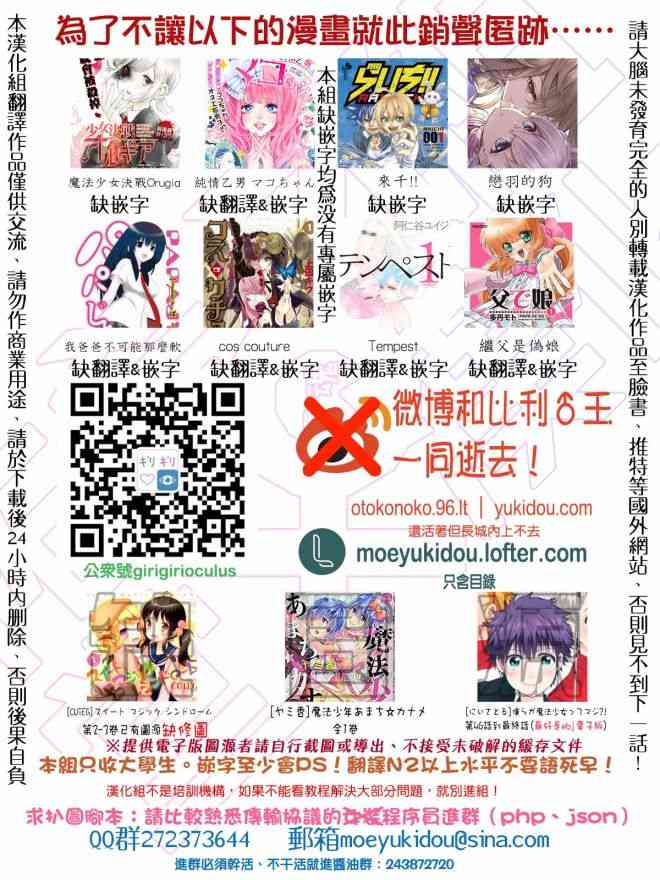 重来吧、魔王大人！4话图