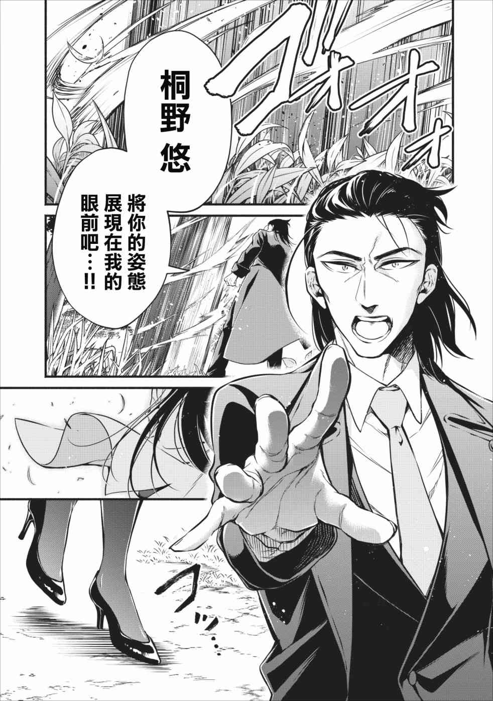 重来吧、魔王大人！6话图