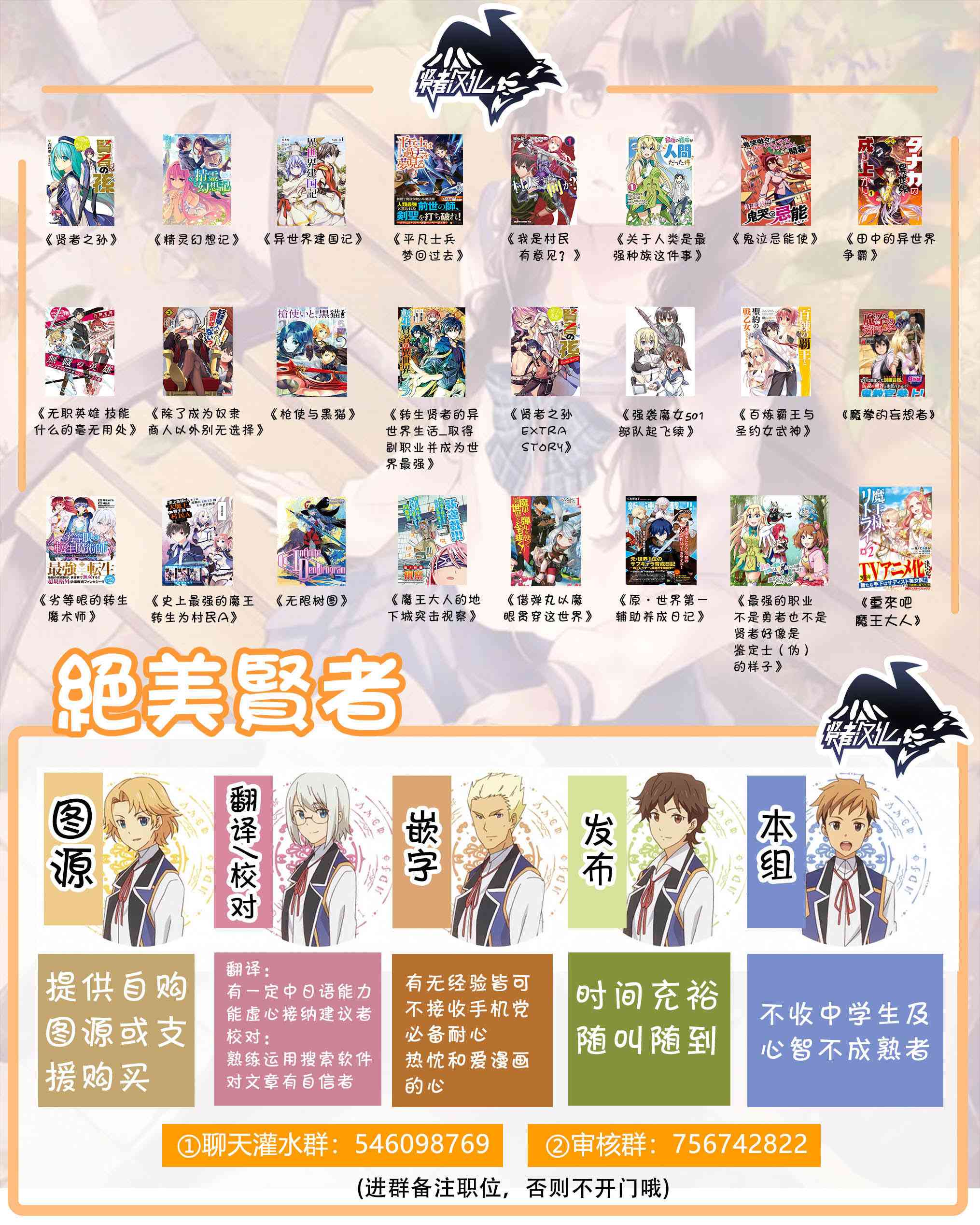 重来吧、魔王大人！8话图