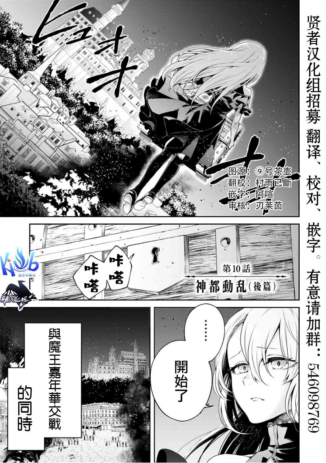 重来吧、魔王大人！10话图