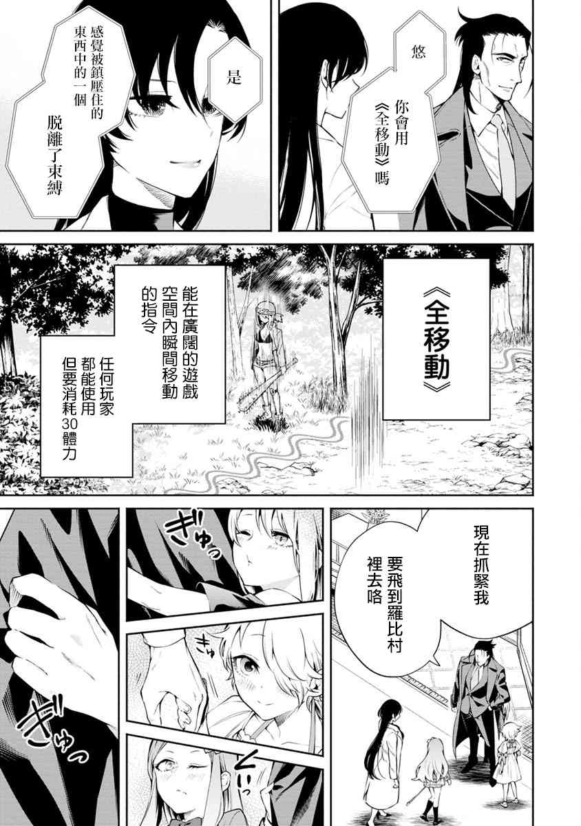 重来吧、魔王大人！12话图