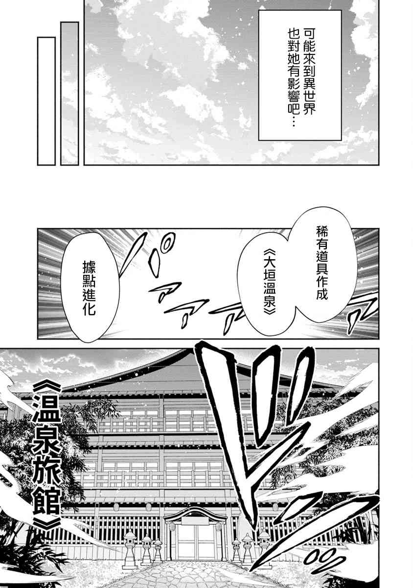 重来吧、魔王大人！12话图