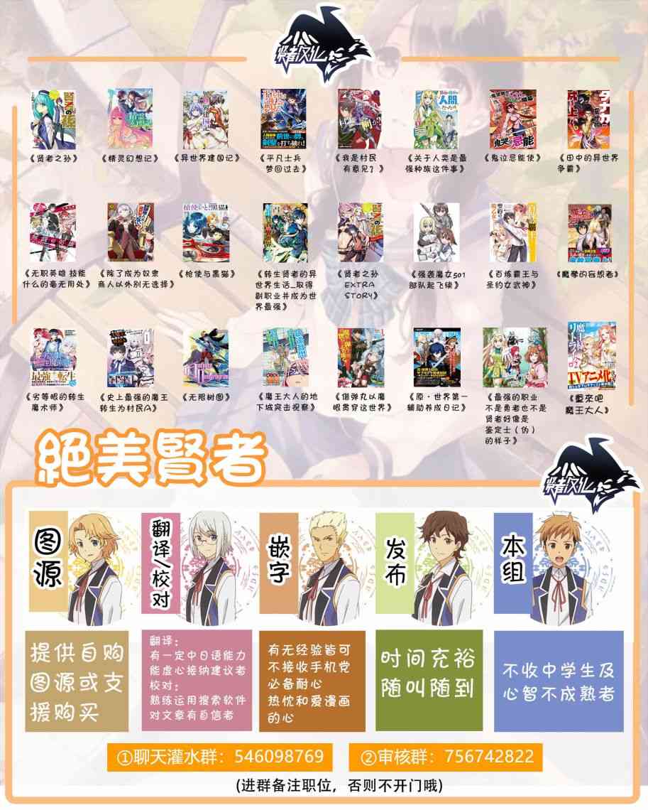 重来吧、魔王大人！13话图