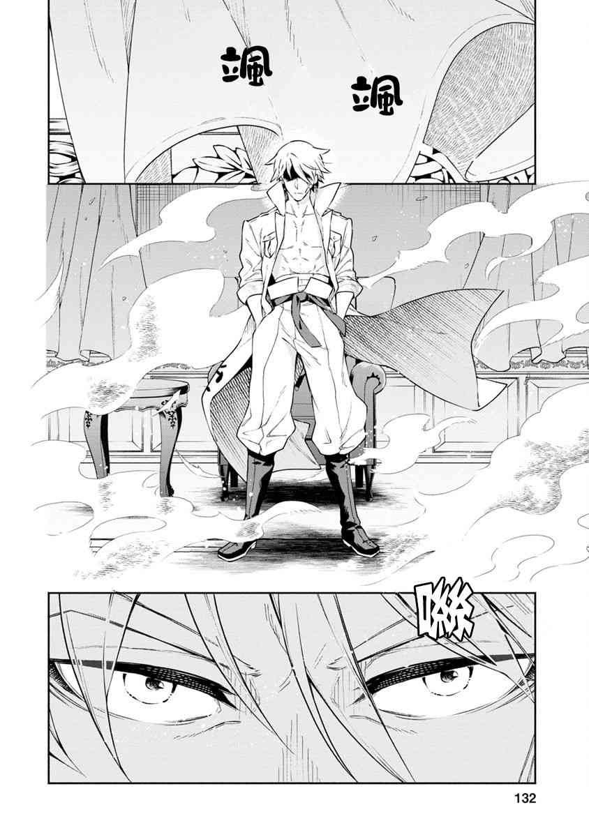 重来吧、魔王大人！15话图