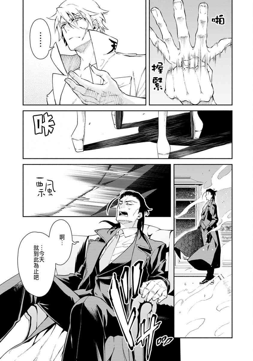 重来吧、魔王大人！15话图