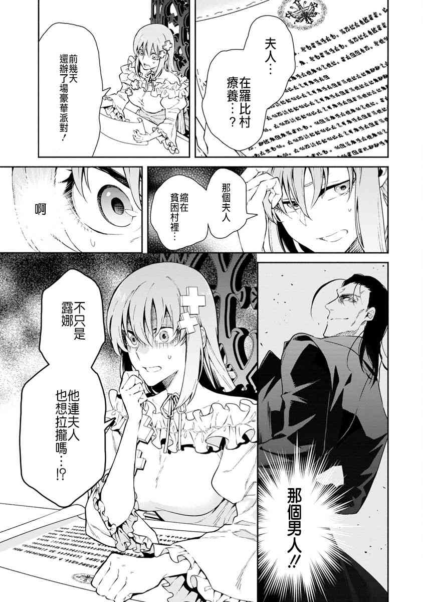 重来吧、魔王大人！15话图