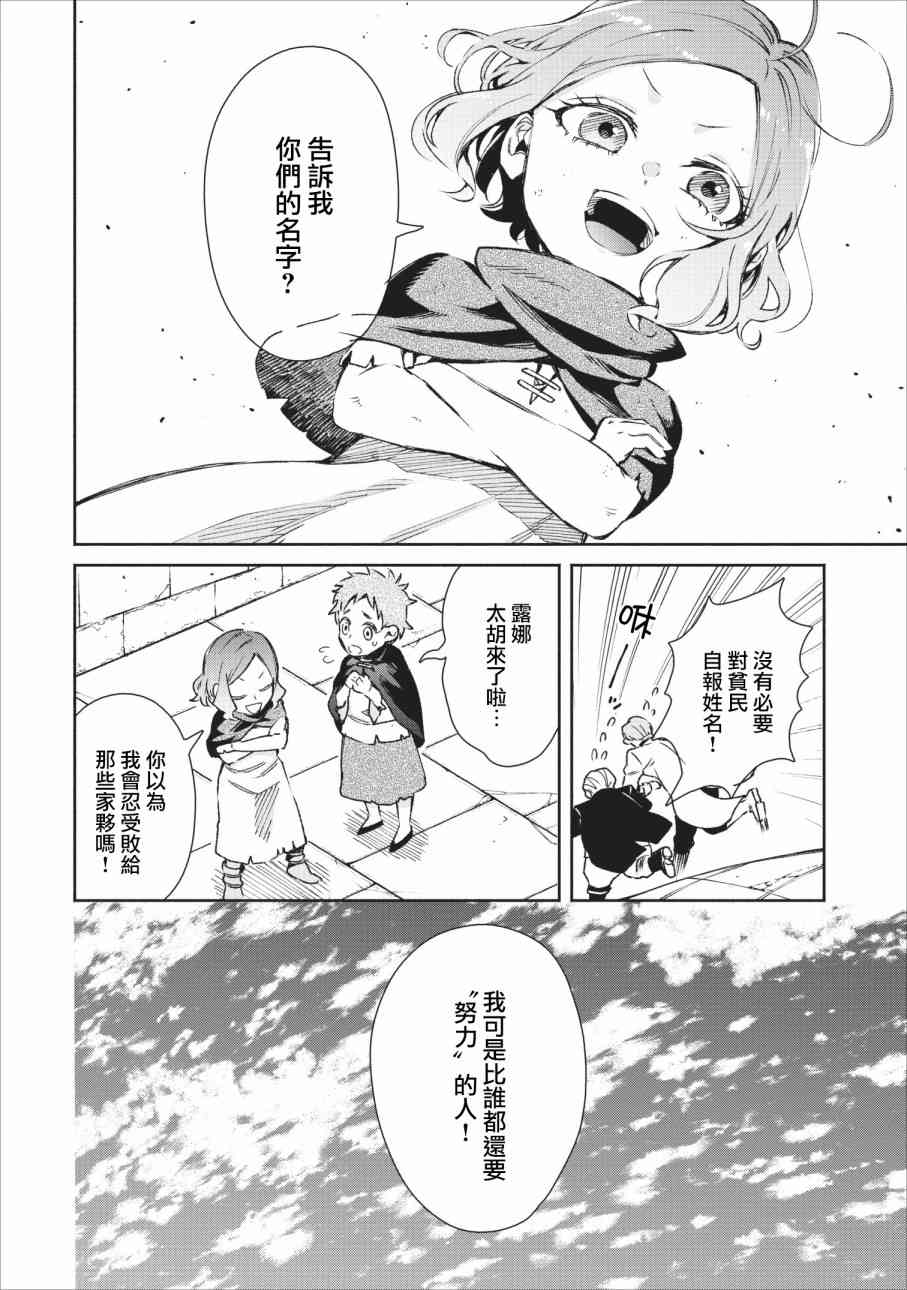 重来吧、魔王大人！番外篇01图