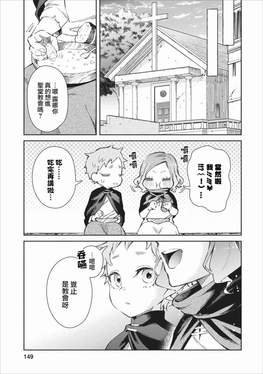 重来吧、魔王大人！番外篇01图