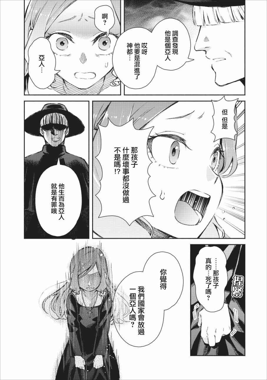 重来吧、魔王大人！番外篇01图