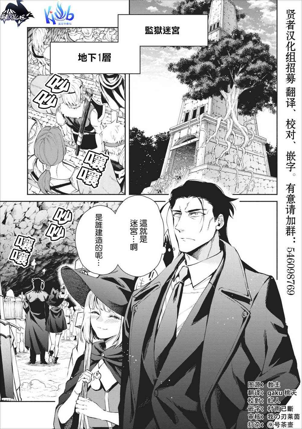 重来吧、魔王大人！22话图