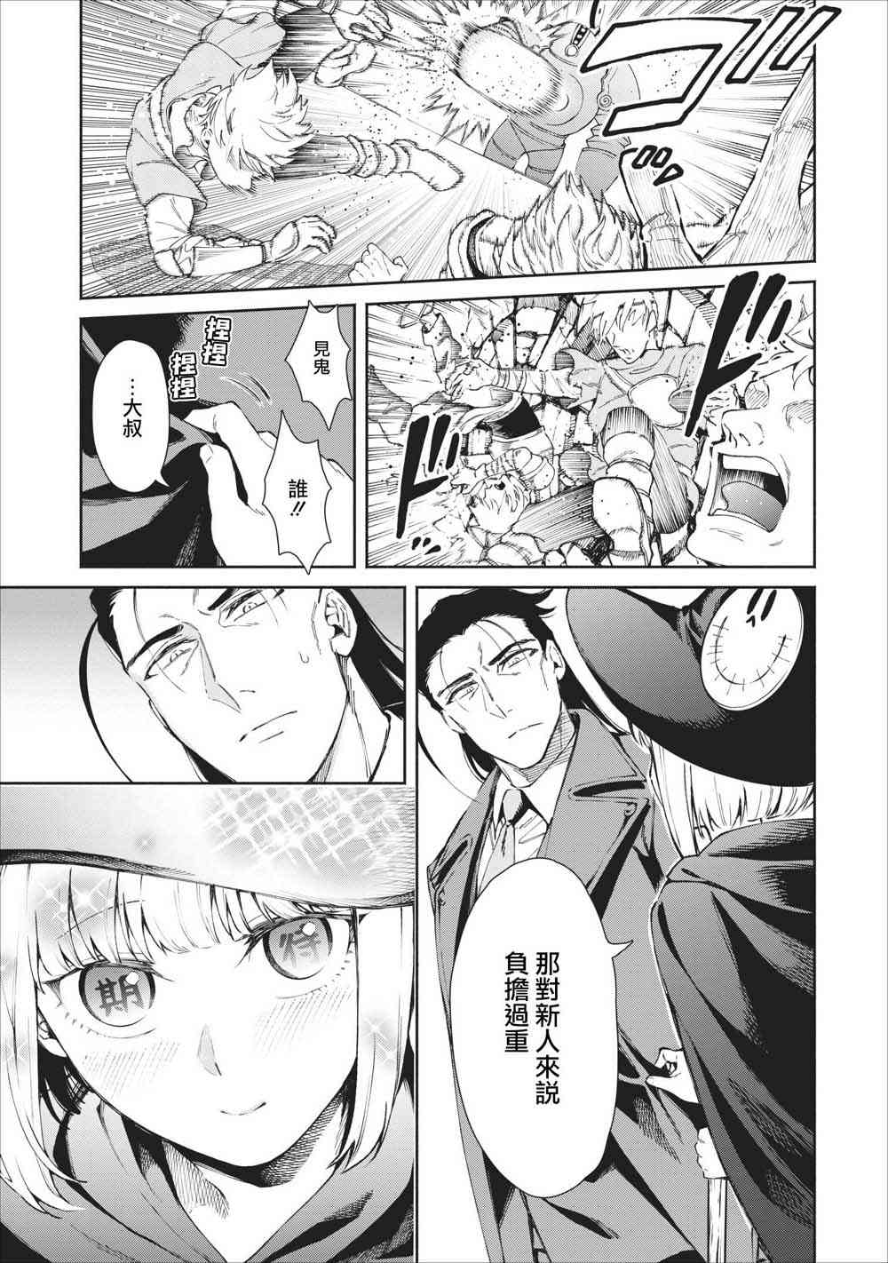 重来吧、魔王大人！22话图