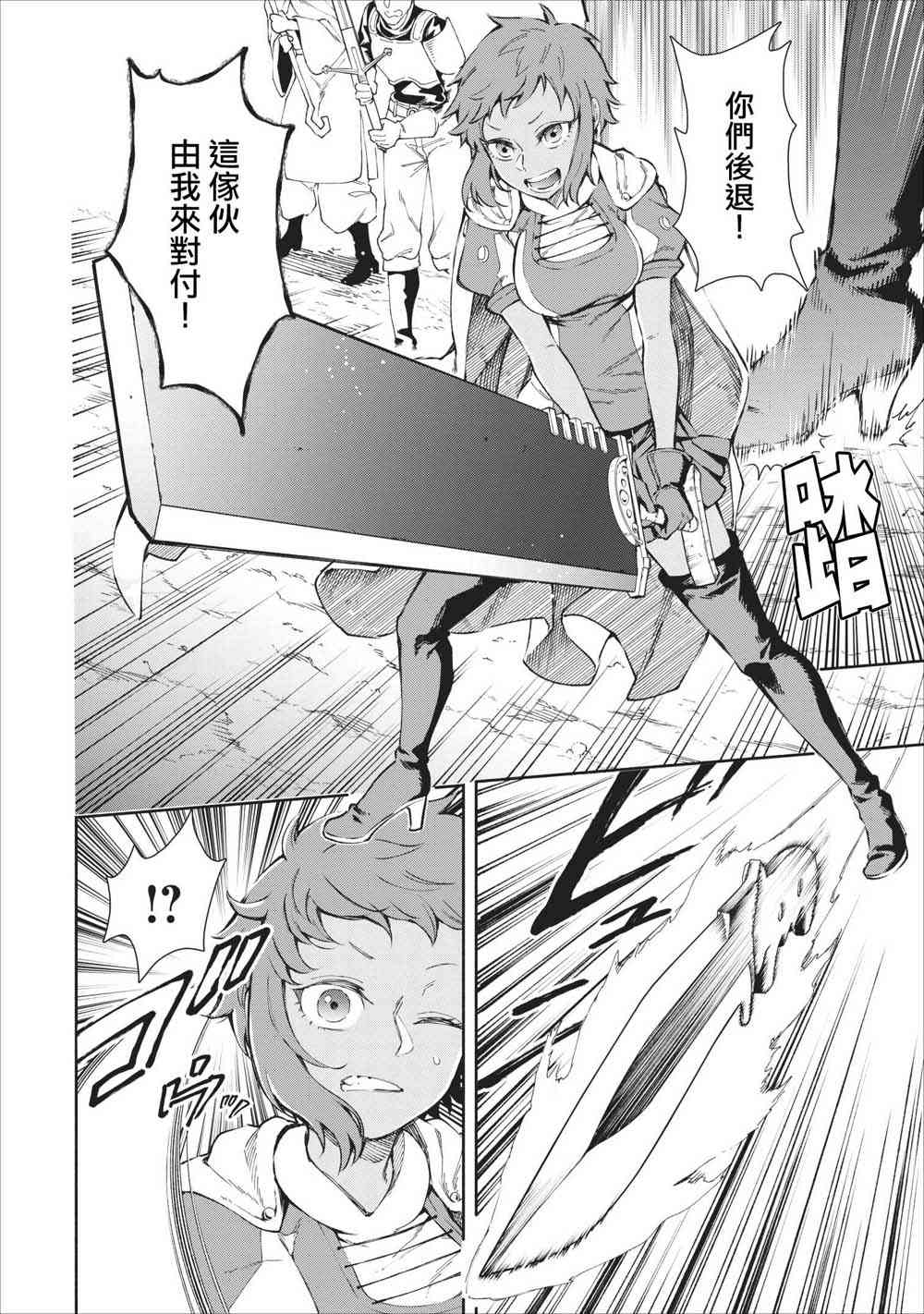 重来吧、魔王大人！22话图