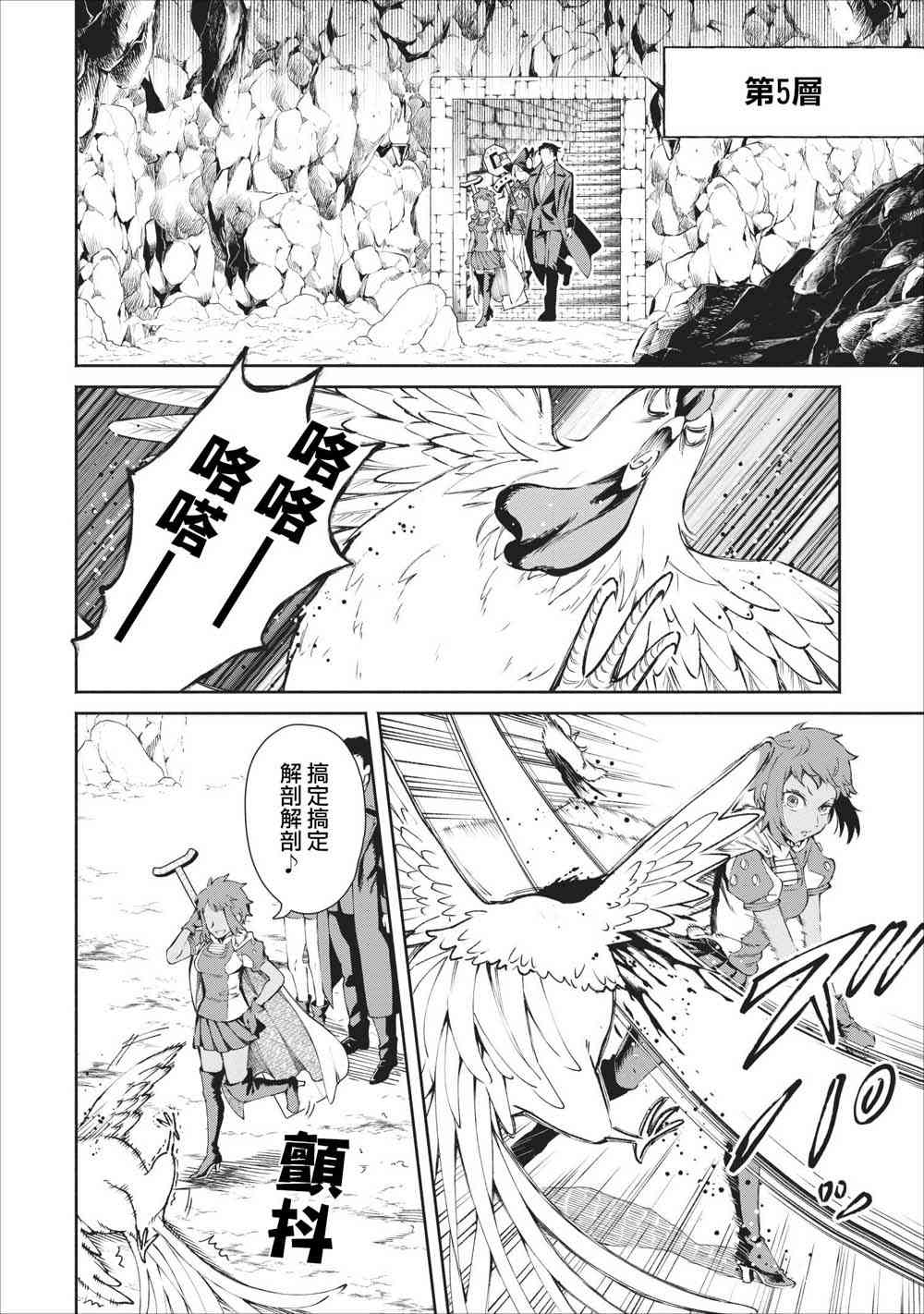 重来吧、魔王大人！22话图