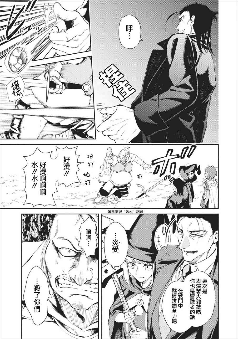 重来吧、魔王大人！22话图