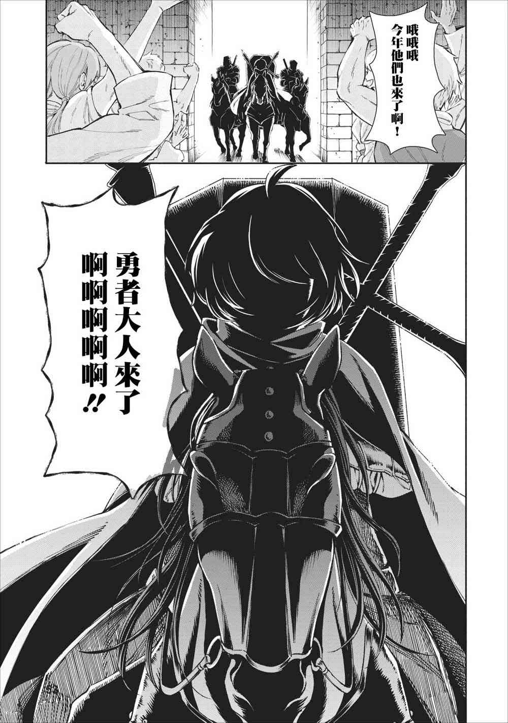 重来吧、魔王大人！22话图