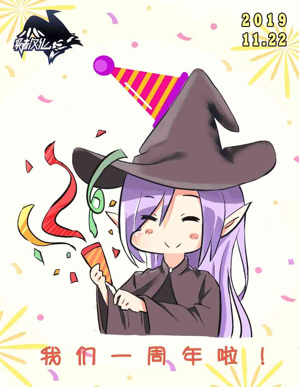重来吧、魔王大人！22话图