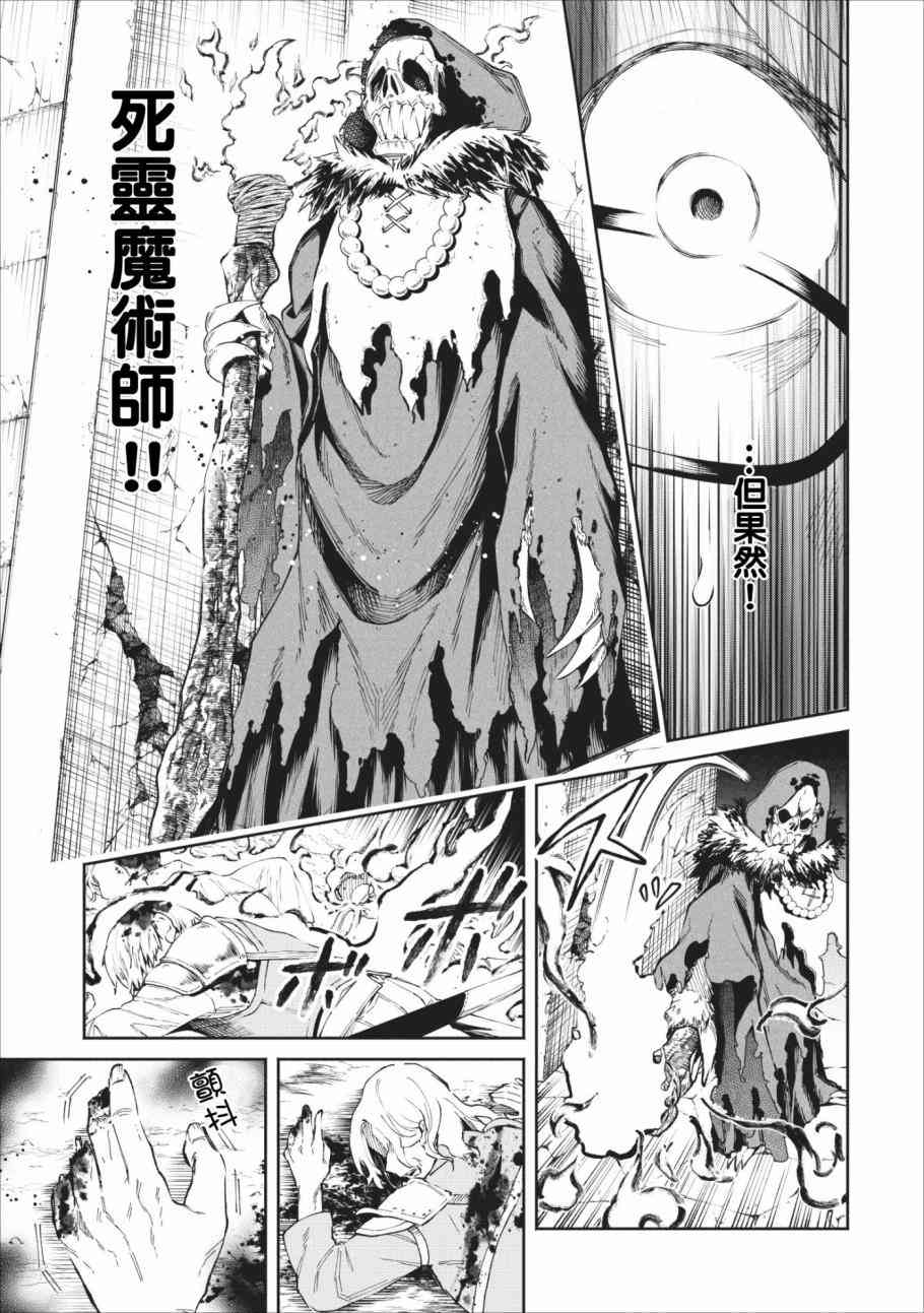 重来吧、魔王大人！24话图