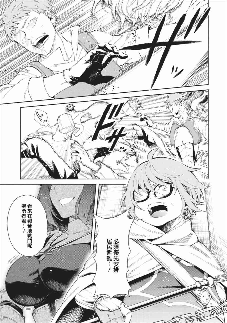 重来吧、魔王大人！24话图