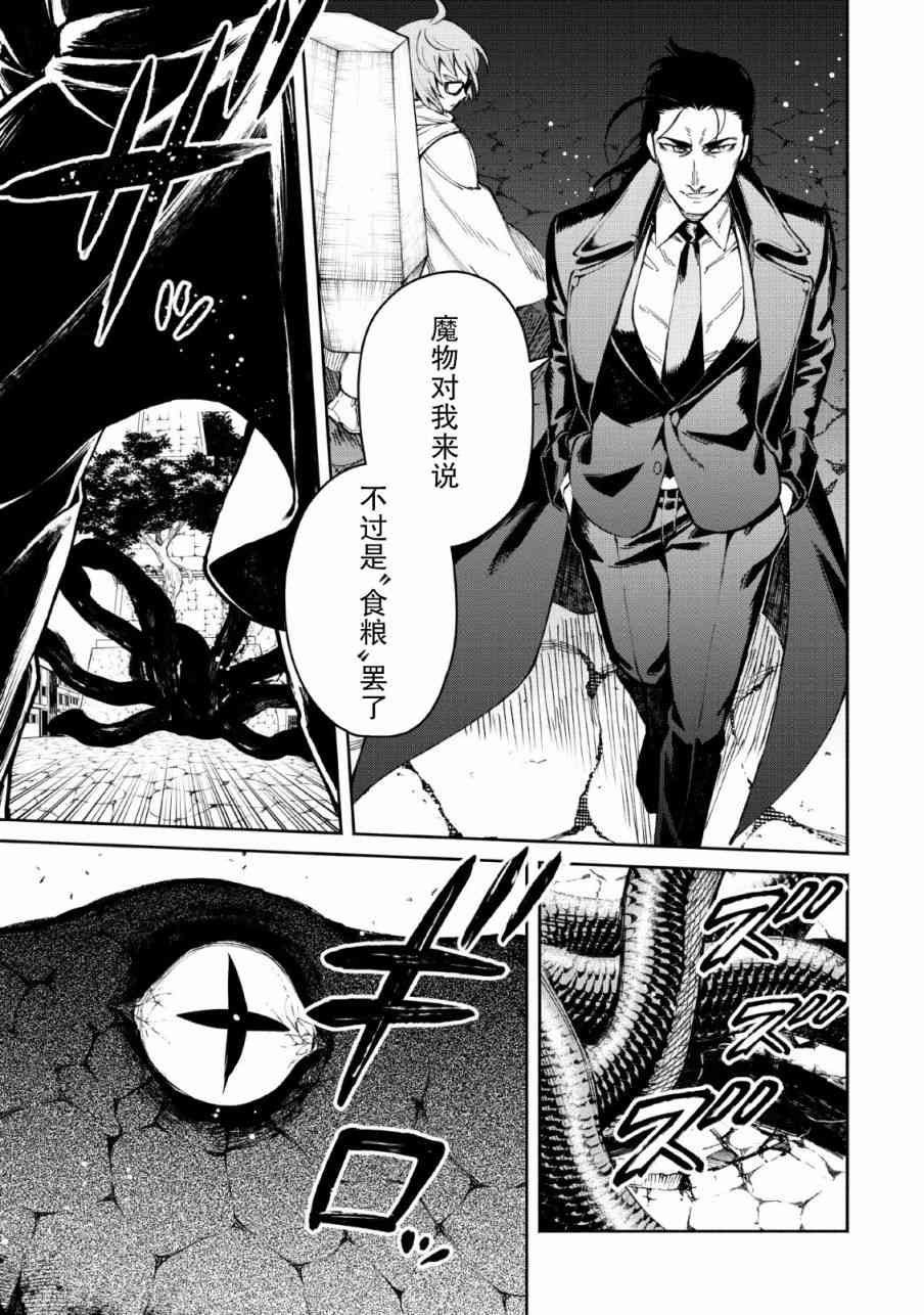 重来吧、魔王大人！25话图