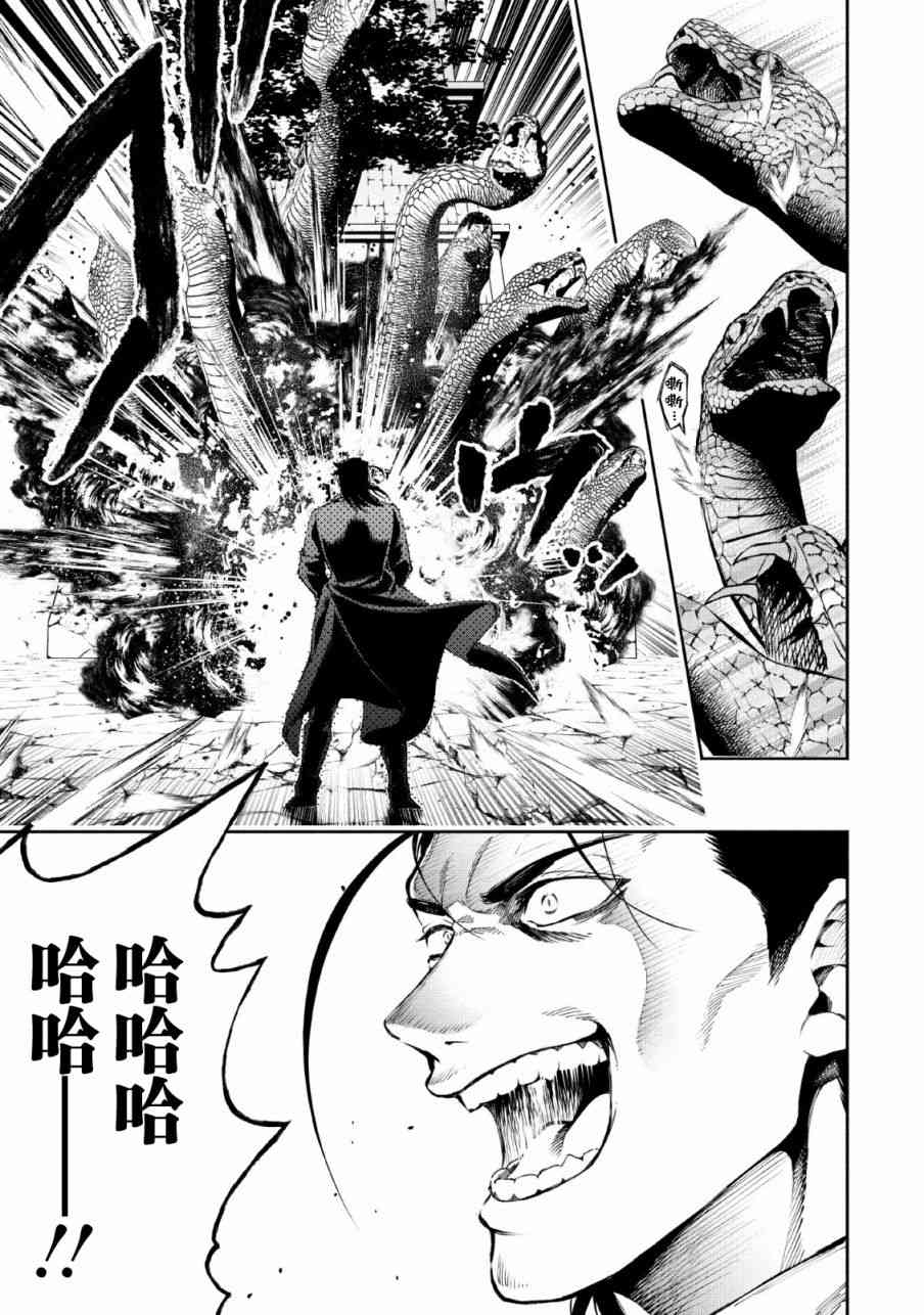 重来吧、魔王大人！25话图