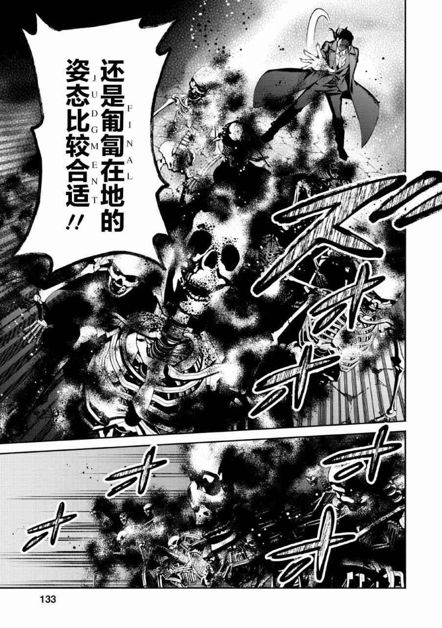 重来吧、魔王大人！25话图