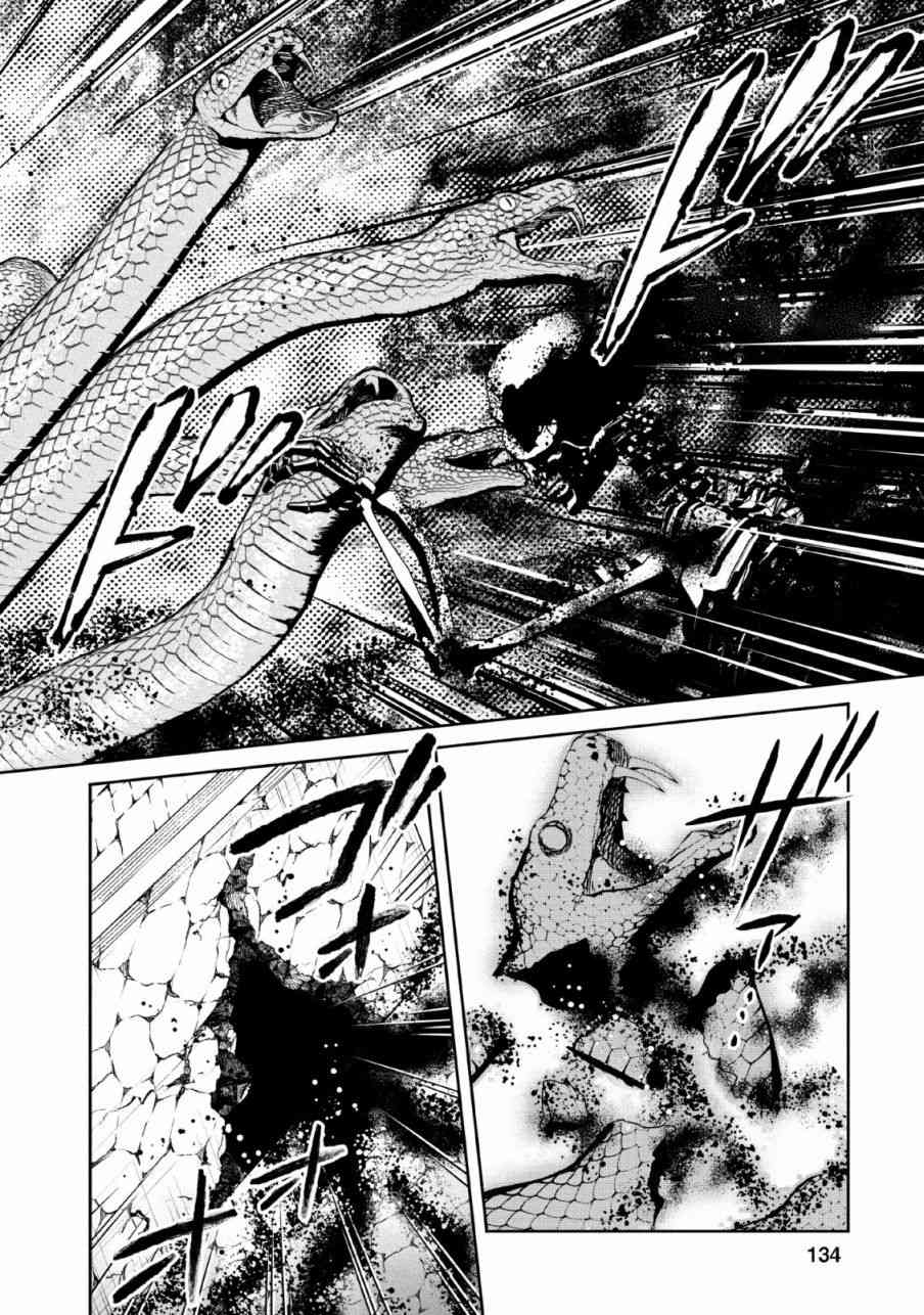 重来吧、魔王大人！25话图