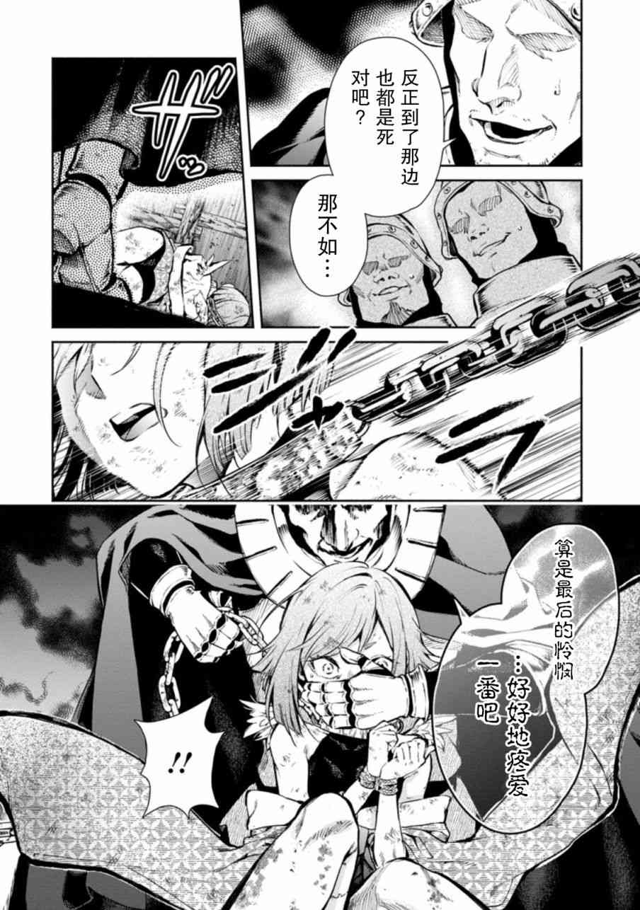 重来吧、魔王大人！31话图