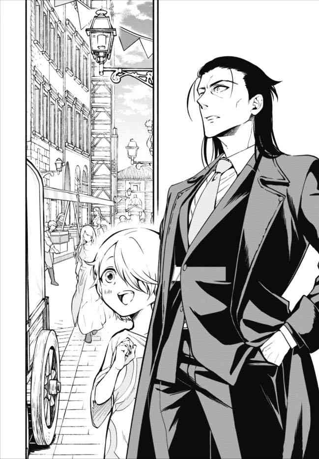 重来吧、魔王大人！3话图