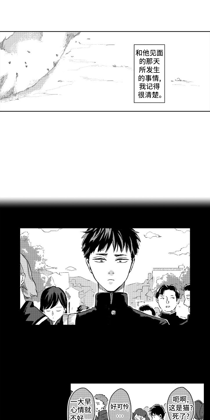 只属于我的神第1话图