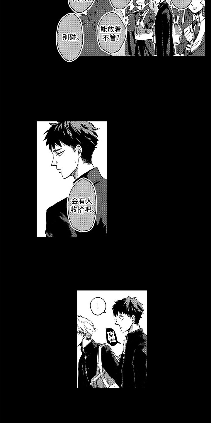 只属于我的神第1话图