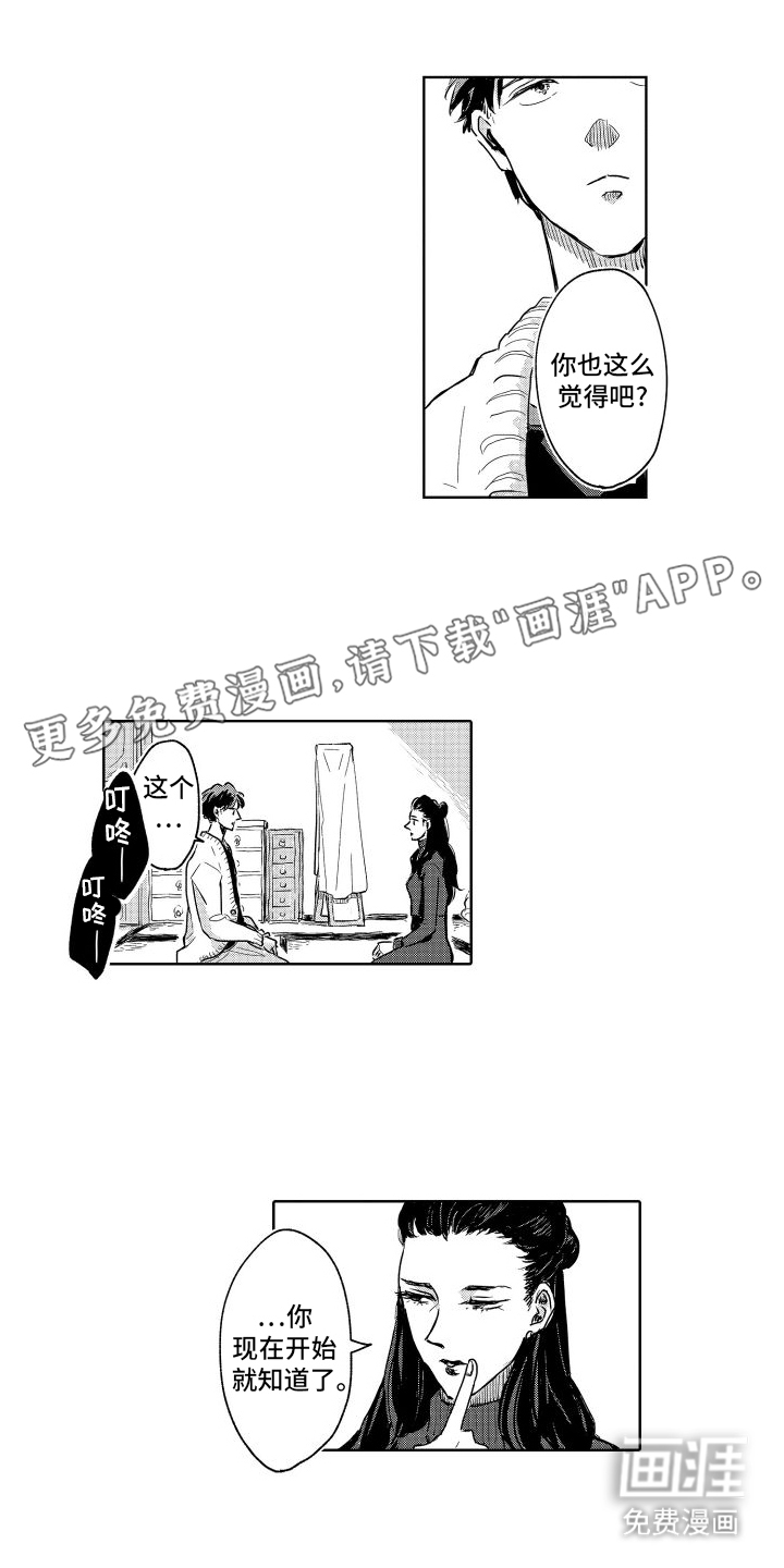 只属于我的神第11话图