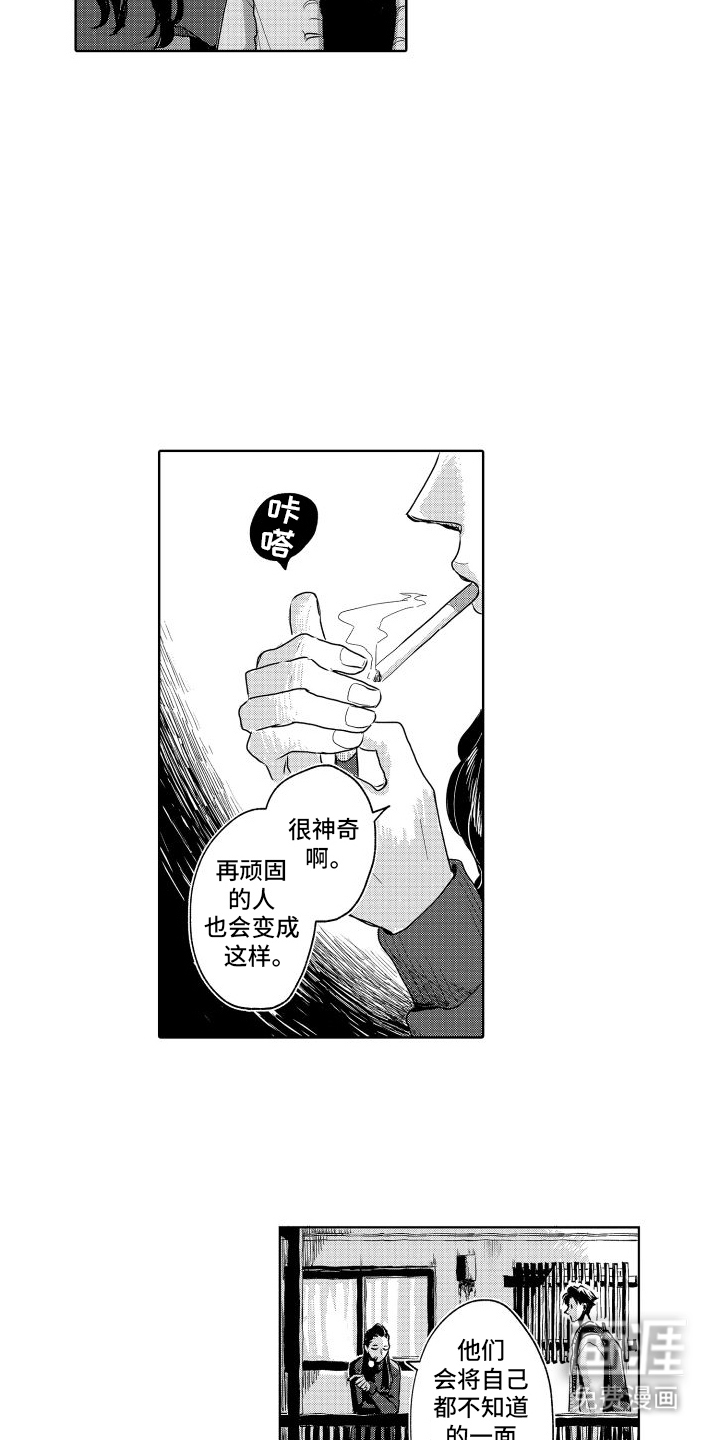 只属于我的神第12话图