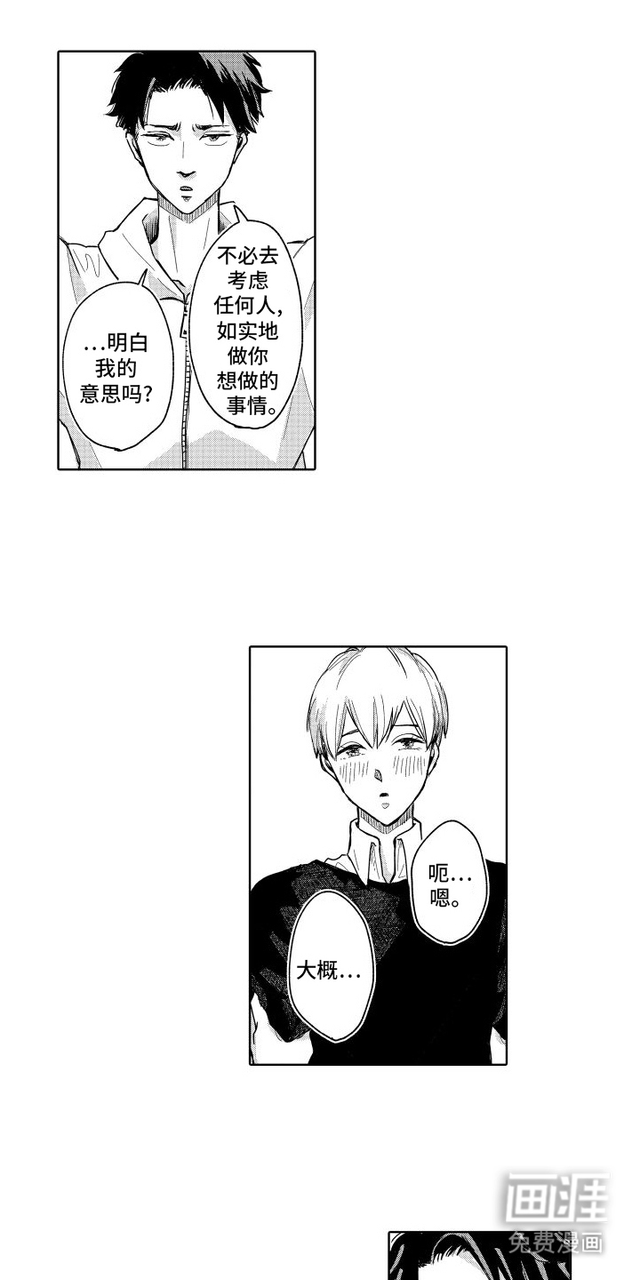 只属于我的神第15话图